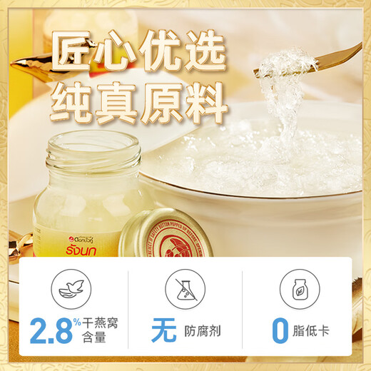 Twin Lotus Thai Double Lotus importé Instant Bird's Nest 4% 45 ML Xylitol Bottle Single de femmes enceintes et cadeaux âgés 12 bouteilles 2,8% 75 ml xylitol