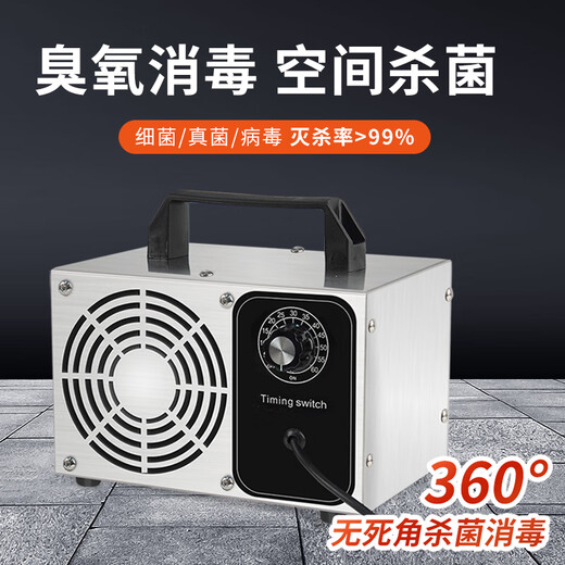 SUNCOOK ozone generator household new house decoration formaldehyde removal air purifier industrial disinfection machine food cosmetics factory school laboratory sterilization garbage room deodorization and odor removal 20g/h applicable within 200 200*135*135
