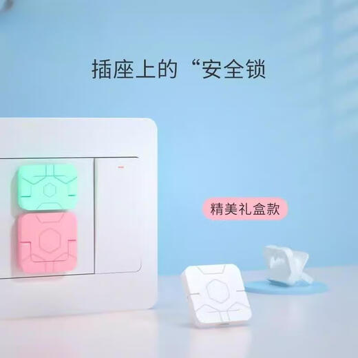 JCZS German brand children's anti-shock socket protective cover baby plug jack safety plug baby plug switch electric pink 20 two-plug + 20 three-plug protective cover