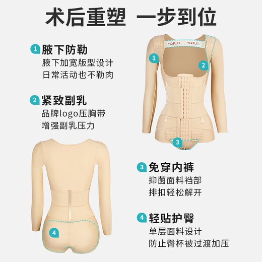 Yinqifang MS1075 special body shaping garment after liposuction, waist and abdomen ring suction body sculpting stomach bag arm mother hip liposuction jumpsuit 1075 (black) upper body multi-part shaping long sleeves M Recommended weight 110Jin Jin equal to 0.5 kg or less Waist circumference 75cm or less