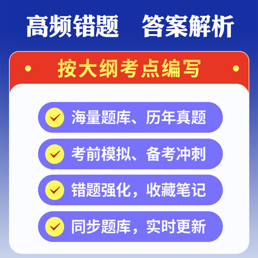 2025学前教育自考本科专科考试题库历年真题视频网课卫生学幼儿园 VIP2押题资料考前压轴卷+急救12 12348低幼儿童文学
