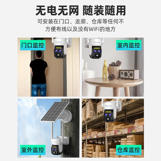 威视达康入户门家门口楼道不插电充电摄像头电池免电源监控器无线无需连wifi网络家用室外4g流量卡无网无电 【充电WiFi版】有网无电可用+云台旋转 128G内存卡