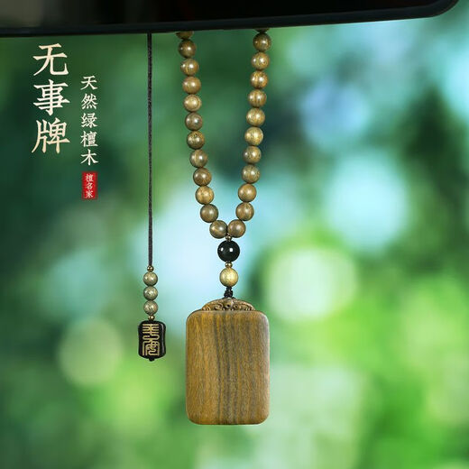 Sanskrit green sandalwood Ping An Wu Shi brand pendant transfer necklace car hanging keychain men's and women's style plain brand wooden pendant 1.5mm Mambo rope Wu Shi brand