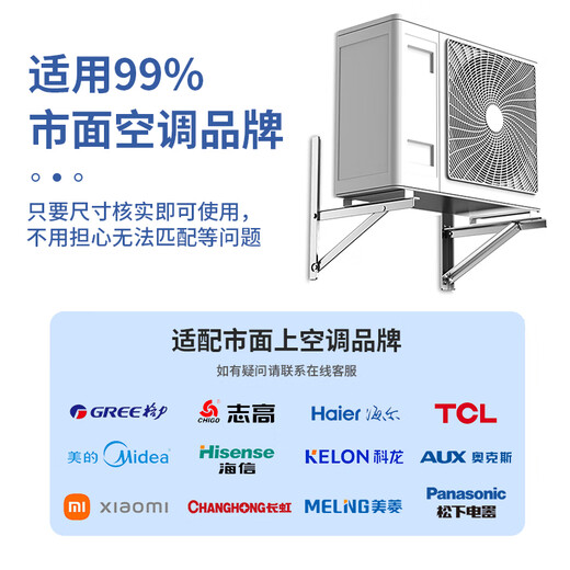 Lelandi stainless steel air conditioner outdoor unit bracket suitable for Gree Panasonic, Mitsubishi, Xiaomi Little Swan, Hualing Konka, Xinfei Changhong and other universal 1P-1.5 HP air conditioner rack L8204