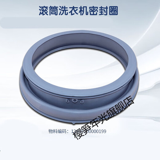 YHGFEE小天鹅洗衣机配件门密封圈胶圈垫圈TG7012DXS14122DX 122DX