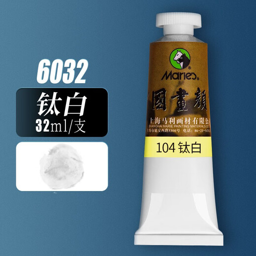 Marley Chinese Painting Pigment Single Pigment 32ml Chinese Painting Pigment Material Painting Single Large Capacity Meticulous Painting Tool Ink Painting Monochrome Beginner Professional Dye Titanium White Marley Chinese Painting Pigment