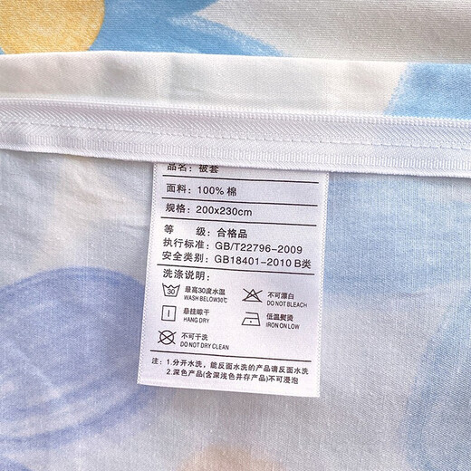 Nanjiren home textile quilt cover single piece Xinjiang 100 cotton 40 count pure cotton twill high count double quilt cover bedding Qianqian Yang [100% cotton comfortable and soft] 1.8m bed sheet four-piece set - quilt cover 200*230cm