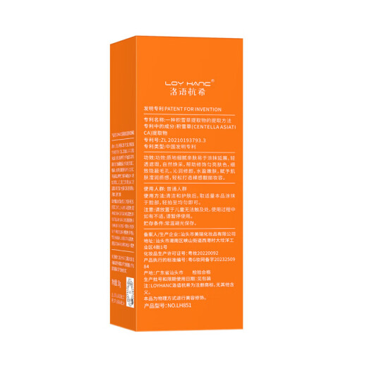 Other brands Luoyu Hangxi five-fold vitamin C cream moisturizing and brightening skin tone, two boxes