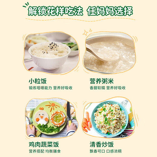 Grandpa's farm organic germ rice 2700g gift box gift cereal rice porridge children's nutritional breakfast staple homemade complementary food