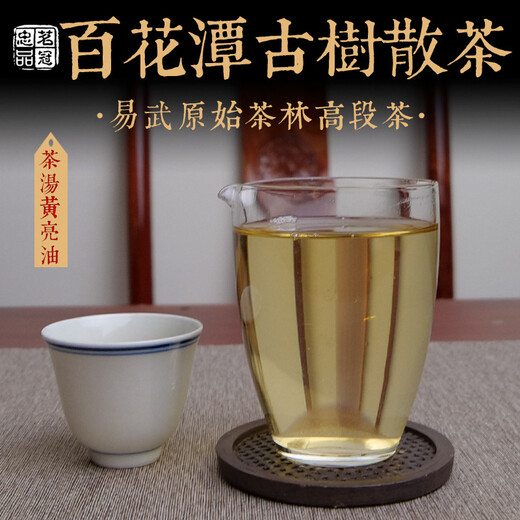 Mingguan Zhongpin 2021 Yiwu Baihuatan (Qing) Early Spring Ancient Tree Loose Tea Yunnan Ancient Tree Loose Tea Pu'er Tea Loose Tea 100g
