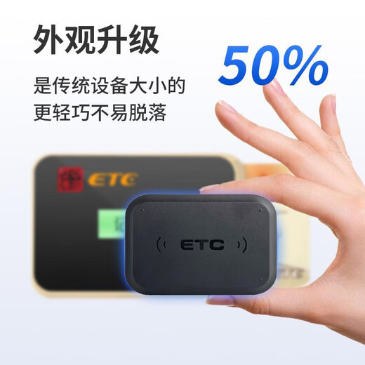 Qianbaitu etc. are free of charge, no service fees, cardless equipment, small cars and trucks, nationwide, 5% off solar charging, trucks plug-in card, ETC and bank card deduction