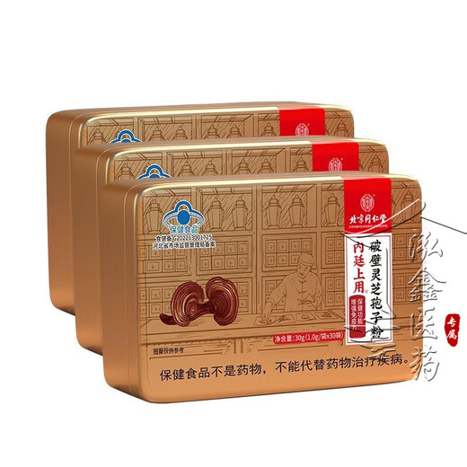 Peking Tongrentang Ganoderma lucidum spore pulver gebrochener wand ganoderma lucidum spore pulver spore puder verstärkt die immunität postoperative nahrungsprodukte für erwachsene, mittlere und ältere Menschen 3 kisten [2 kisten mit Preis