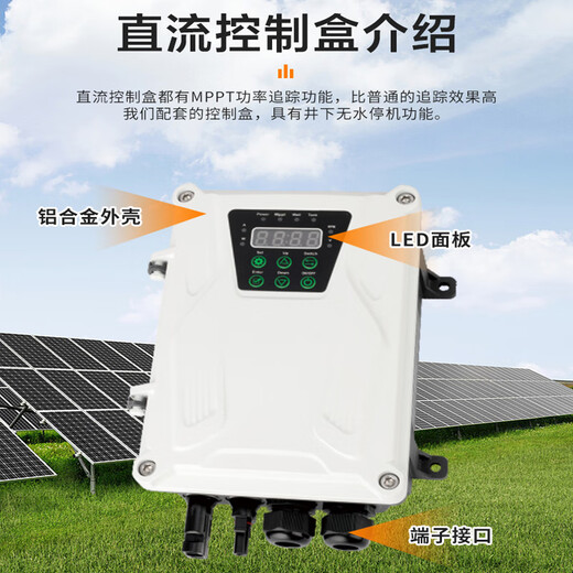 语森忆太阳能光伏水泵24V4872V永磁同步无刷直流太阳能深井抽水潜水泵 0.5吨适用井深15米3JSS1.0/30-D2