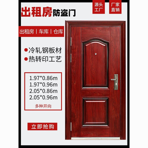 勤凯加厚防盗门出租房门进户门入户门车库门安全门阳台门公寓门钢制门 1.97*0.86米 外包边 右外开