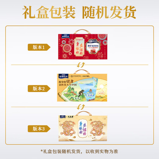 Formule de caoutchouc de sucre Nestlé Yiyang, formule d'âge moyen et âgée, Boîte-cadeau en poudre à lait à faible gi * 2, cadeau de vacances, parents