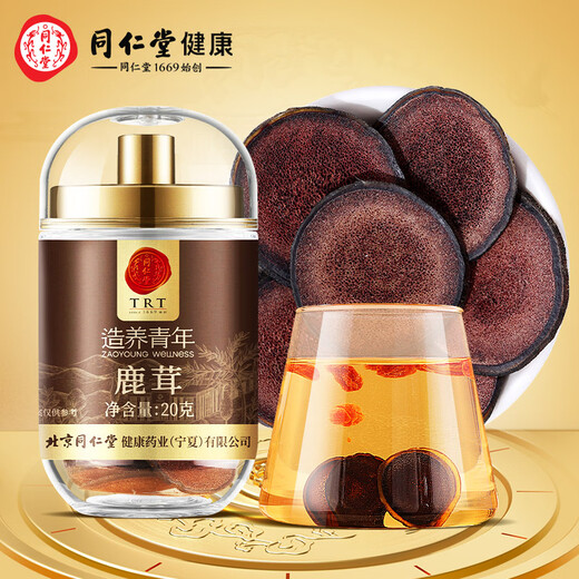 同仁堂品牌 北京同仁堂鹿茸20g粉片 含血丰富鹿茸片鹿血泡酒料营养