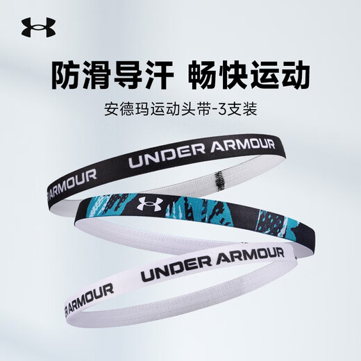 安德玛（Under Armour）发带运动头带吸导汗带发箍运动篮球跑步健身男女止汗带擦汗束发带 升级止汗带3条装