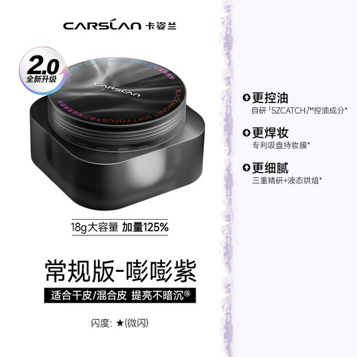 Carslan Black Magnetic Powder 2.0 Large Capacity (Blue Purple) 18g Setting Powder Oil Controlling Concealer Long-lasting Sweatproof Gift