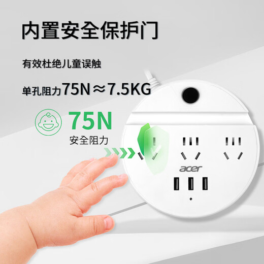 acer宏碁插座/插排/排插/插线板/USB插座/拖线板/接线板 圆形插座3位总控1.5米 OCB310-W（白色）
