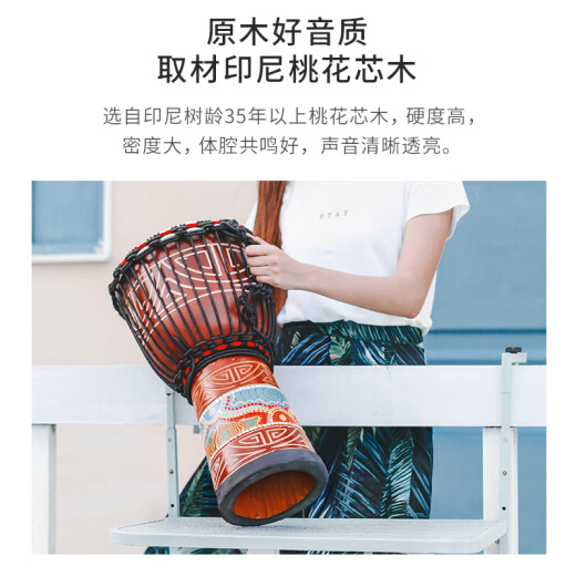 前谷非洲鼓儿童山羊皮木鼓初学者成人练习鼓丽江手鼓打击乐器 大10 红色大象