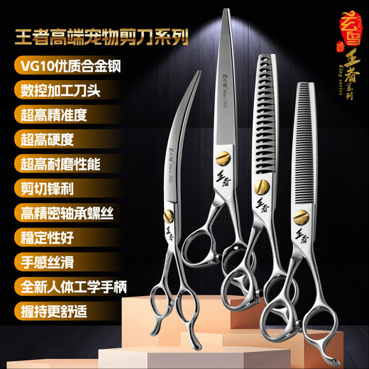 Black Bird King series pet scissors, straight cut, curved scissors, fish bone scissors, fluffy scissors, high-end scissors for beauticians, 15-degree curve, 7.5 inches