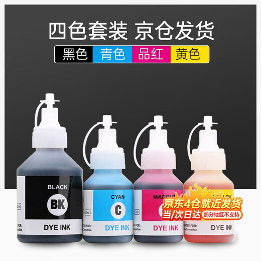 
Zhenyin Color Applicable Brothers T500/510/520W T800W 710W 720DW 910DW Printer Ink Cartridge Ink [45ML] BT5009M Red Ink