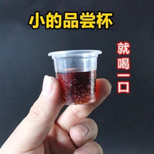 Jidaocook 100 pieces thickened 20ml small plastic cup disposable tasting cup transparent one-cup tasting cup 20ml transparent thickened 100 pieces without lid