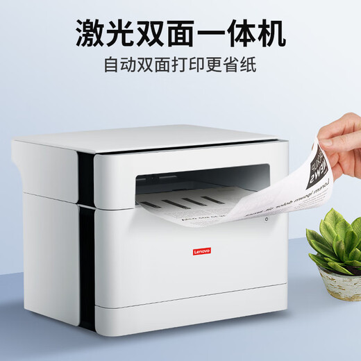 Lenovo M1688DW Pro laser printer for home office, student mobile phone, wireless learning homework, home printer, automatic double-sided printing, copying and scanning all-in-one machine