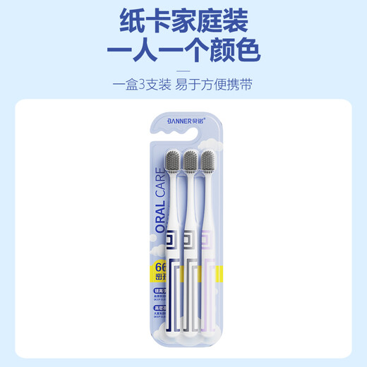 Benoy high-value silver ion wide-head soft-bristled toothbrush for couples home men and women oral care cleaning toothbrush 2 boxes silver ion soft-bristled toothbrush 6 pieces