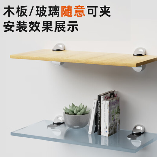 雅利达玻璃托架隔板支架可调玻璃夹层板夹木板托F夹固定夹鹰嘴夹合金夹 826拉丝（两只装）配安装螺丝