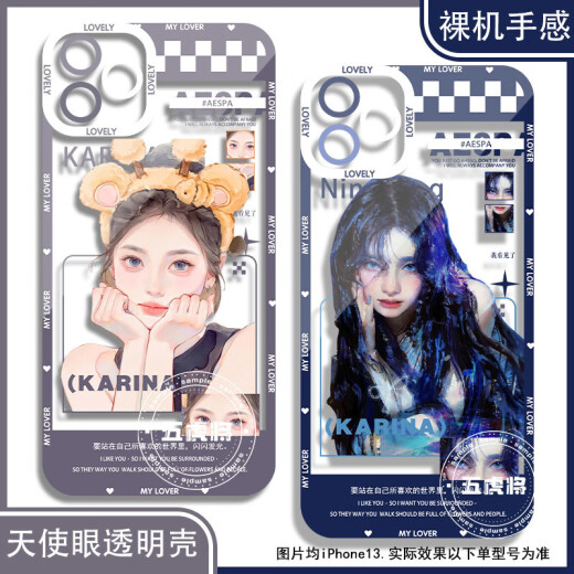 女团aespa金玟庭柳智敏宁艺卓吉赛尔手机壳适配小米华为OPP苹果16 天使眼透明壳K14082 华为荣耀系列--型号发给客服备注