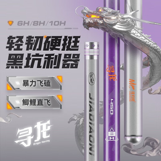 JIADIAONI Xunlong 2nd Generation Heikeng Fishing Rod Special Tilapia Rod Hand Rod Carp Rod Competitive Fishing Rod Black Stick Super Light and Super Hard Heikeng Embarrassing Fish Stealing Donkey Comprehensive 6H 3.6 Meters