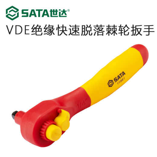 CLCEY绝缘快速棘轮扳手大飞中飞小飞新能源汽修套筒飞扳工具11981 11981/小飞6.3mm145mm