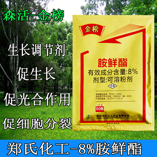 Senhuo Jinbang 8% Aminobutanol Lawn Seedlings, Garden Vegetables, Orchid Flowers, Drought and Cold Resistance, Stress-Resistant Green Growth Regulator