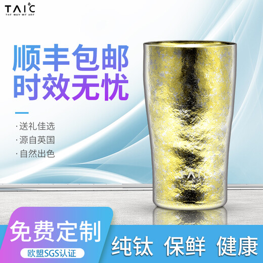 TAIC Titanium Pure Titanium Beer Cup Double-layer Vacuum Water Cup Titanium Cup Juice Cup Milk Cup Coffee Cup Hercules Cup Ultra-light High-end Gift Cup Streamer Gold