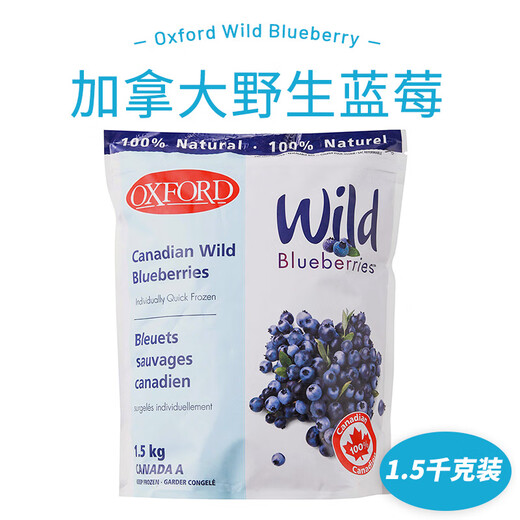 Jingxiansheng OXFORD wild blueberries imported from Canada frozen blueberries 1500g Oxford brand