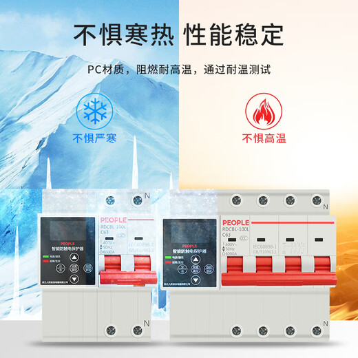 Volksintelligenter Fehlerstrom-Schutzschalter, Fernbedienung, automatische Wiedereinschaltung, Über- und Unterspannungs-Leckageschutz, 2P (normale 485-Version)