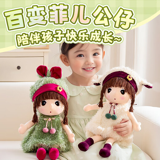 万火娃娃玩偶毛绒玩具女孩生日礼物儿童3-6岁10岁女童小女孩女生公仔