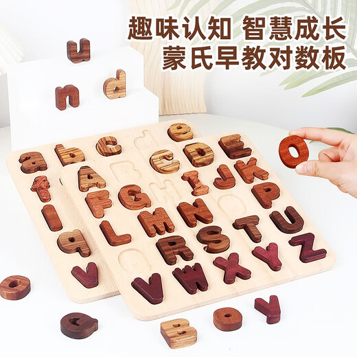 
Prince Mother Numbers and Mother Operations Puzzle toys Children's 1-3-year-old baby wooden three-dimensional early education enlightenment girl boy gift capital letter cognitive puzzle (solid wood without paint)