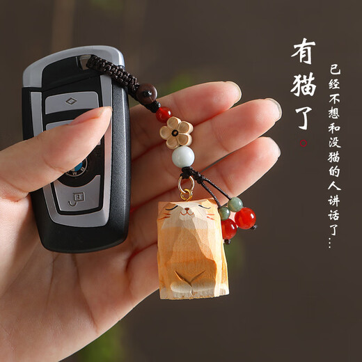 爱礼优手工木雕猫咪编织钥匙扣汽车桃木梅花书包挂件精致挂饰生日小礼物 木雕橘猫-编织钥匙扣