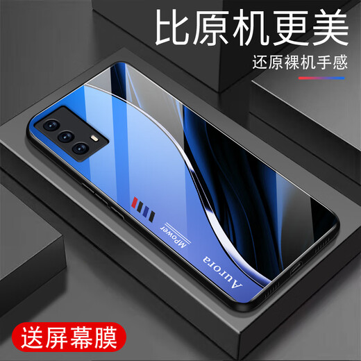 强毅适用于手机壳新款玻璃全包防摔玻璃手机壳时尚简约商务硅胶软边网 极光线条-深邃/蓝+膜J12401 IQOOZ5