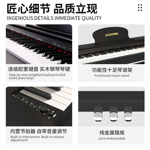 奥德斯克（AODSK）K-83电钢琴88键全重锤数码电子钢琴初学练习考级电钢+双人琴凳
