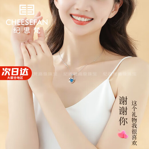 纪思梵轻奢时尚首饰海洋之心铂金托帕石项链女圣诞情人节生日礼物送女友 托帕石项链套装