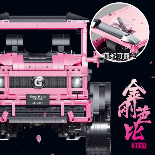 
Remote control off-road vehicle building blocks car assembly toys boy adult high difficulty huge lifting machinery crane Mercedes-Benz big g-static version 2687 particles 903 powder compatible Lego building blocks toy boy car model