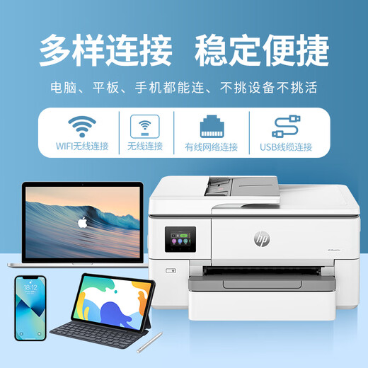 惠普 9730 9720a3/a4打印机彩色喷墨打印复印扫描一体机多功能自动双面无线商用办公家用 惠普9720【A3单面打印 A4自动双面打印】 套餐一组合：原装标配+1套国产墨盒