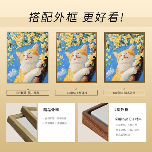 招财喵咪 画画填色diy数字油画手绘治愈系丙烯油彩涂色填充装饰画 C4855 油画套餐(内框+画笔+颜料)+60x75