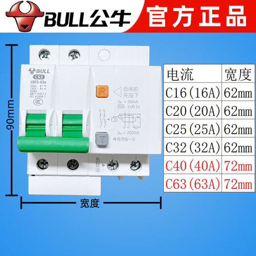 BULL leakage protector switch air with circuit breaker household 220v electric water heater electric knife 2P 63A