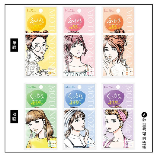 Suzhiran imported Suzhiran double eyelid patch invisible lace skin color translucent and thin, natural beauty, traceless big eyes, double-sided (S) 4 pieces, 80 pieces