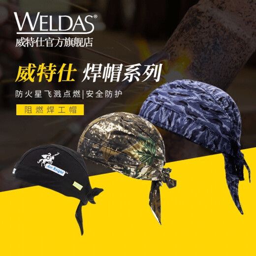 绅客威特仕火狐狸电焊帽头巾披肩防火花阻燃隔热防烫夏季防尘透气吸汗 椰风款（10-3519）