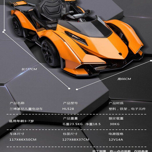 Harley Bella Lamborghini children's electric car toy car can sit on and remote control four-wheeled child baby baby car upgraded orange + Bluetooth mobile phone remote control + soft tires +
